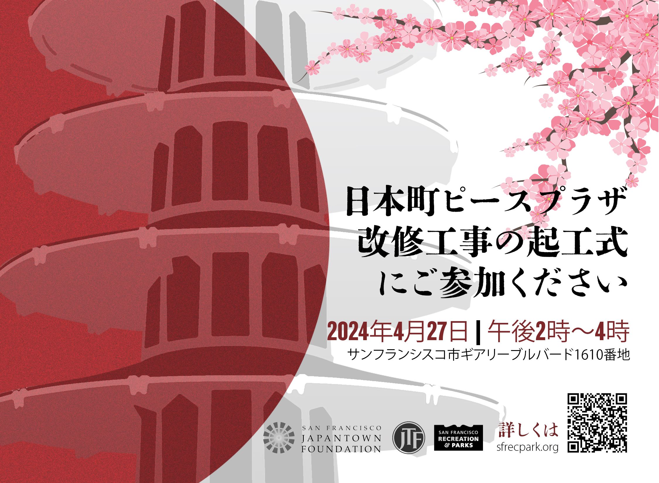 japantown peace plaza groundbreaking 2024_Page_2